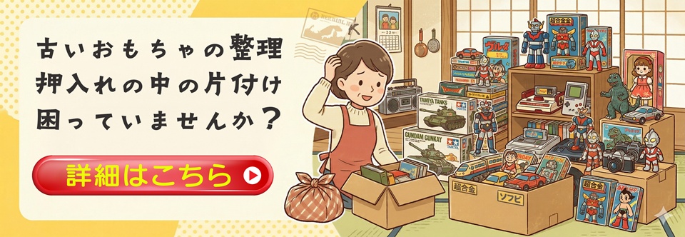 ���g���Q�[���E���a�ߋ�E�z�r�[�̔���͂�����