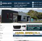 ���΂݂炢�s�̎Ԍ��͈��S�́i���j��c�I�[�g �I�t�B�V�����T�C�g